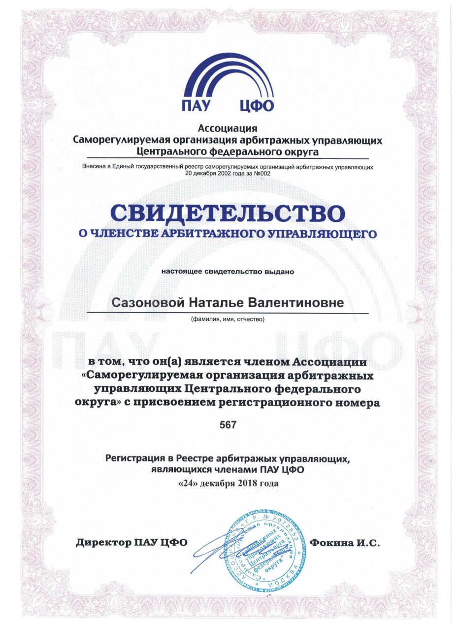 Диплом 3